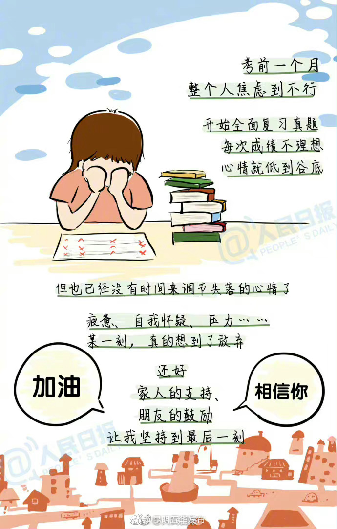 “昆明五华发布”微博