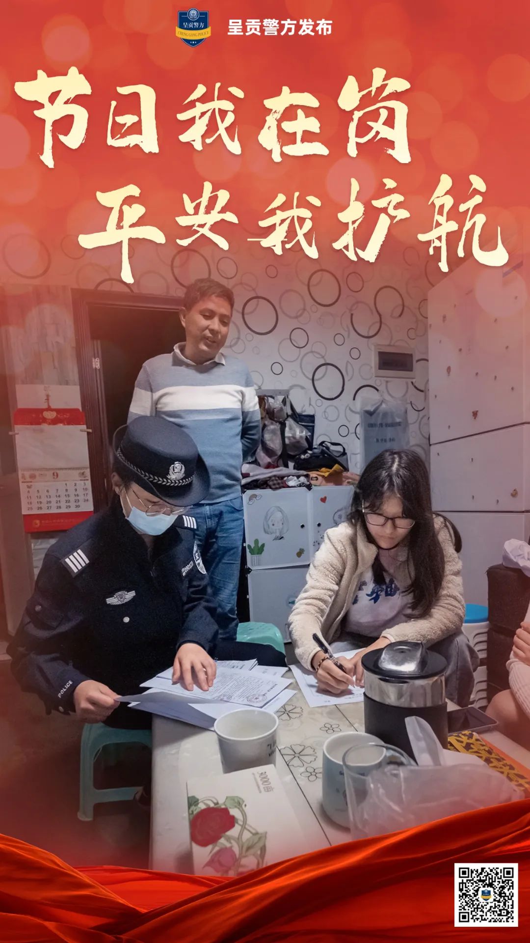 呈贡发布