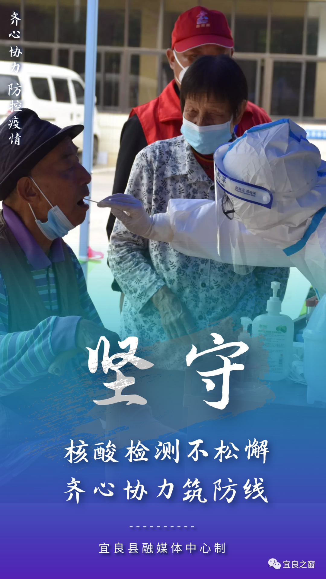 宜良之窗