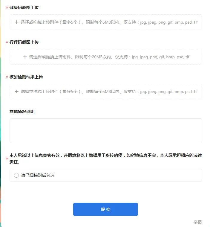 怒江先锋