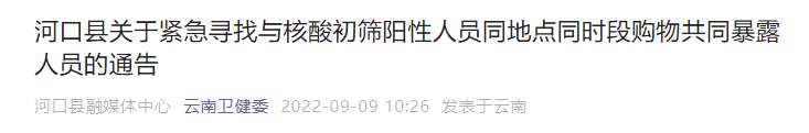 云南信息报