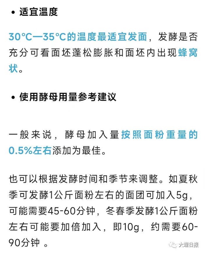 大理日报