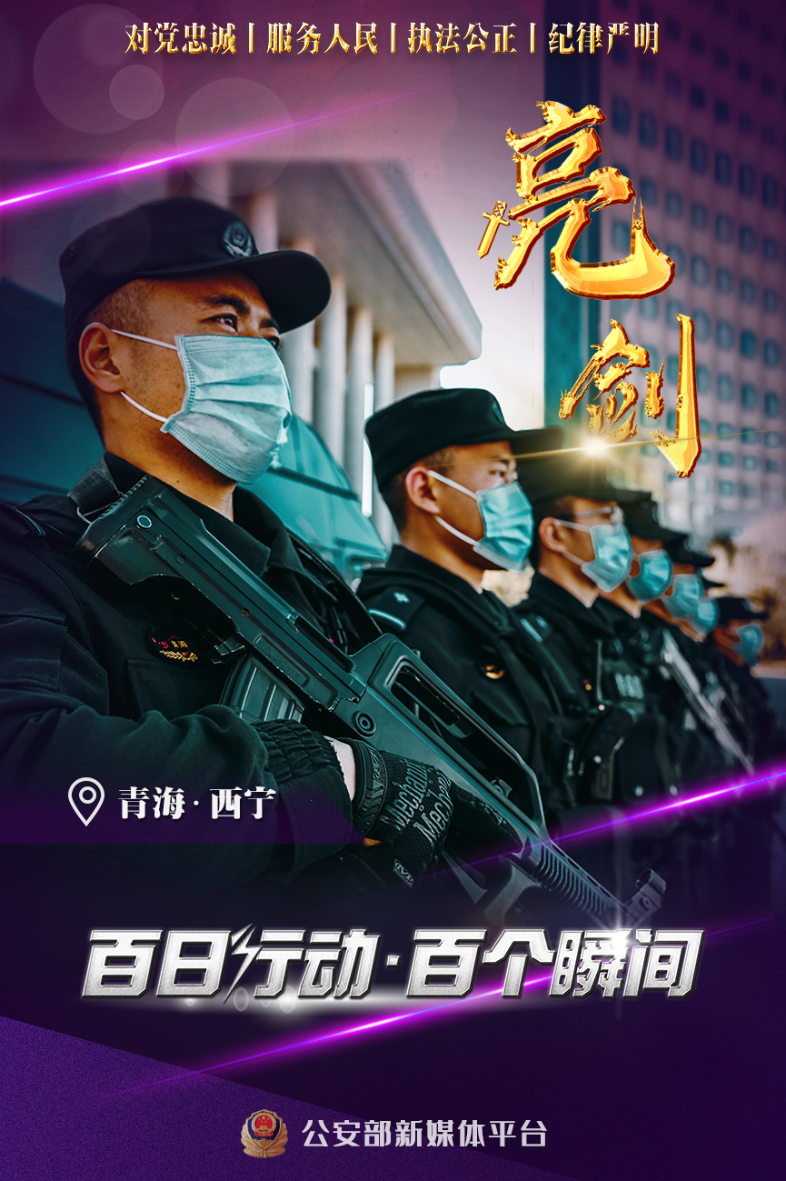 云南警方