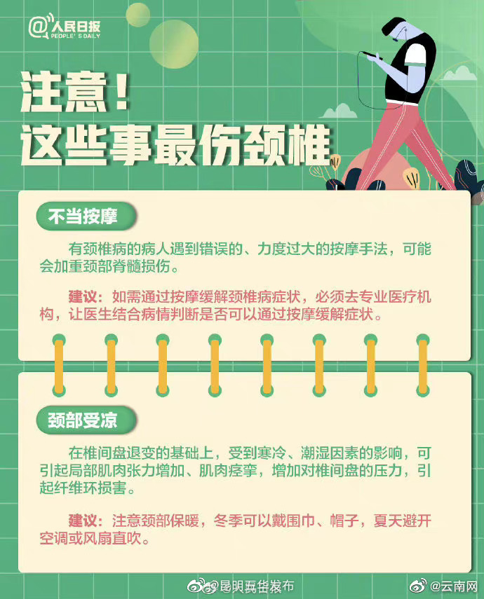 “昆明五华发布”微博