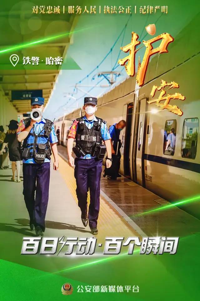 云南警方