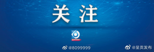 停水通知！呈贡区花都路周边计划停水