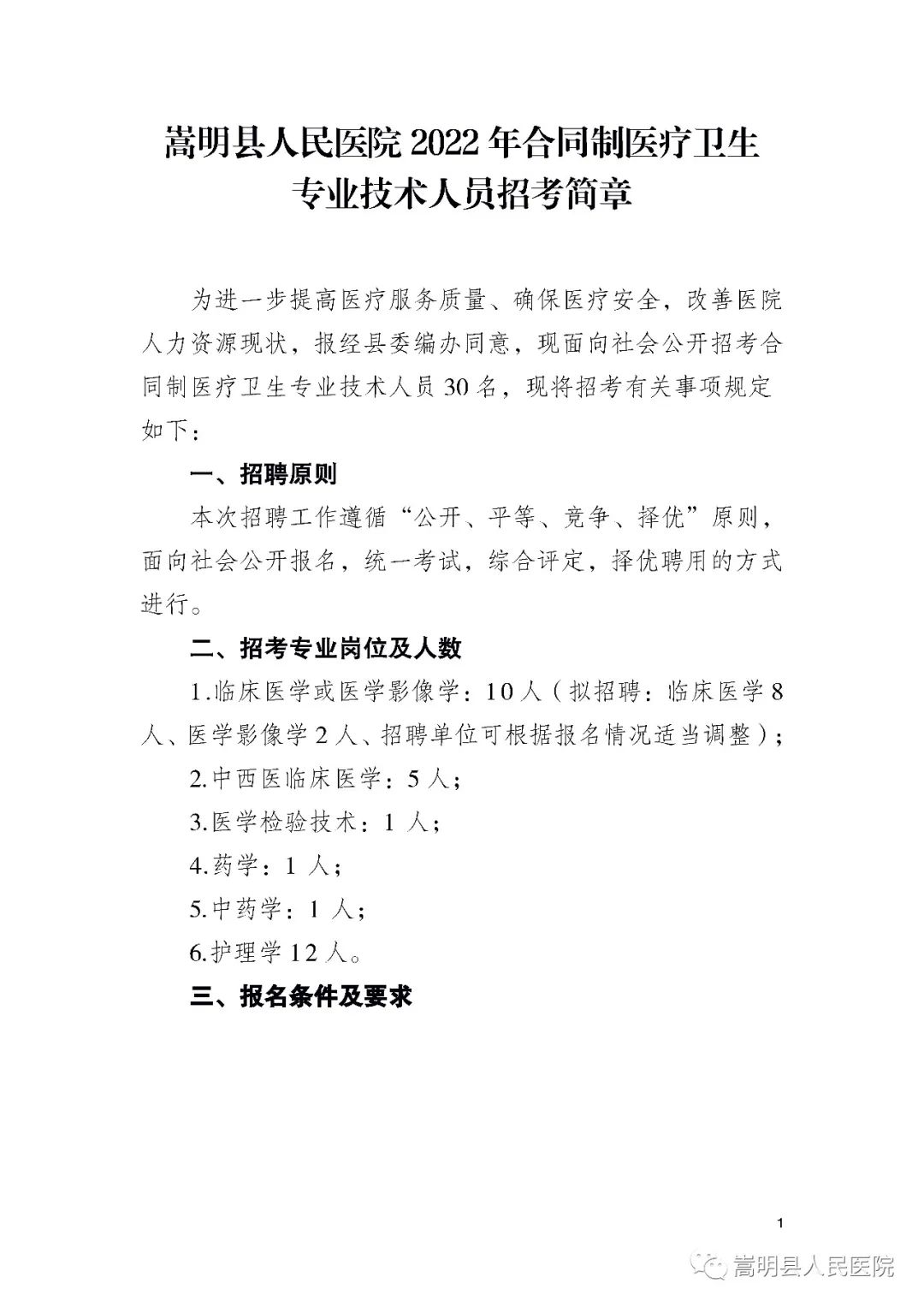 悦读嵩明