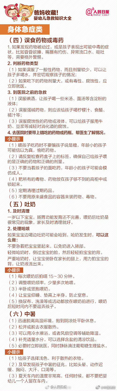 “昆明五华发布”微博