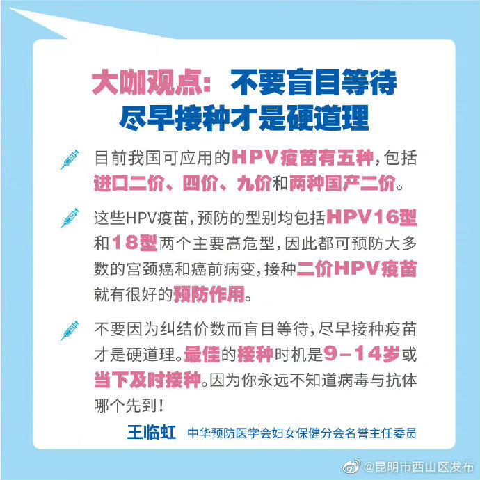 昆明市西山区发布