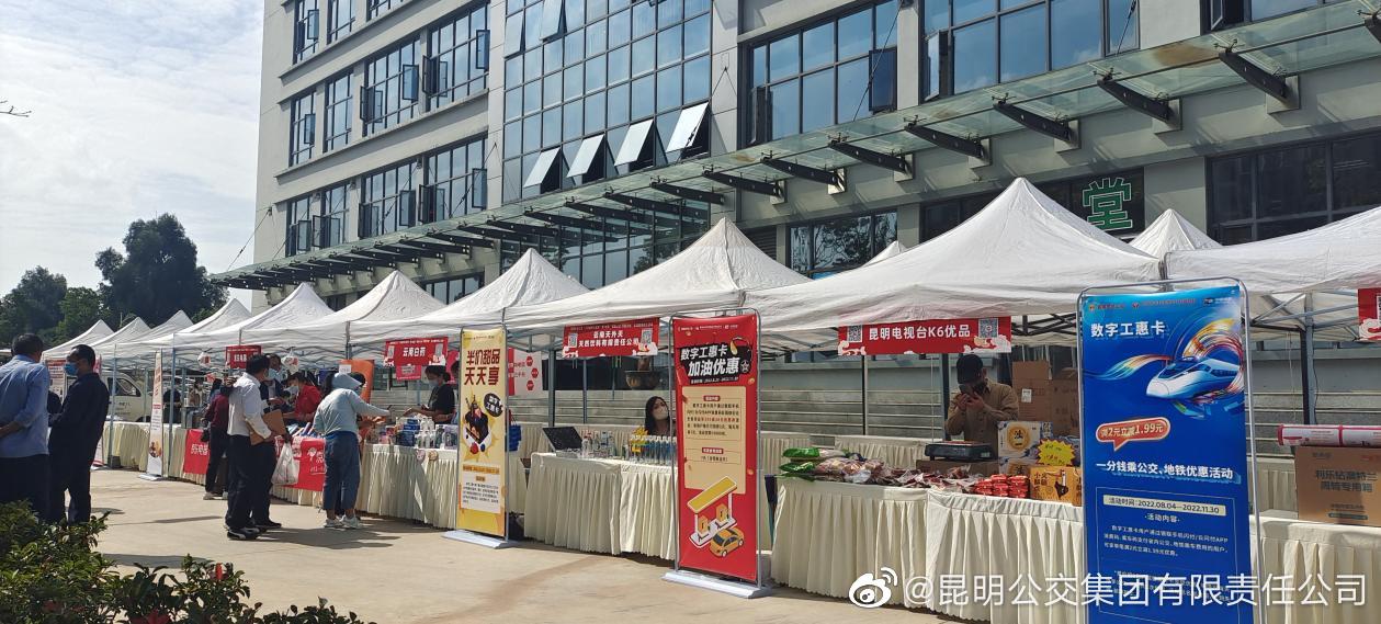 昆明公交集团有限责任公司