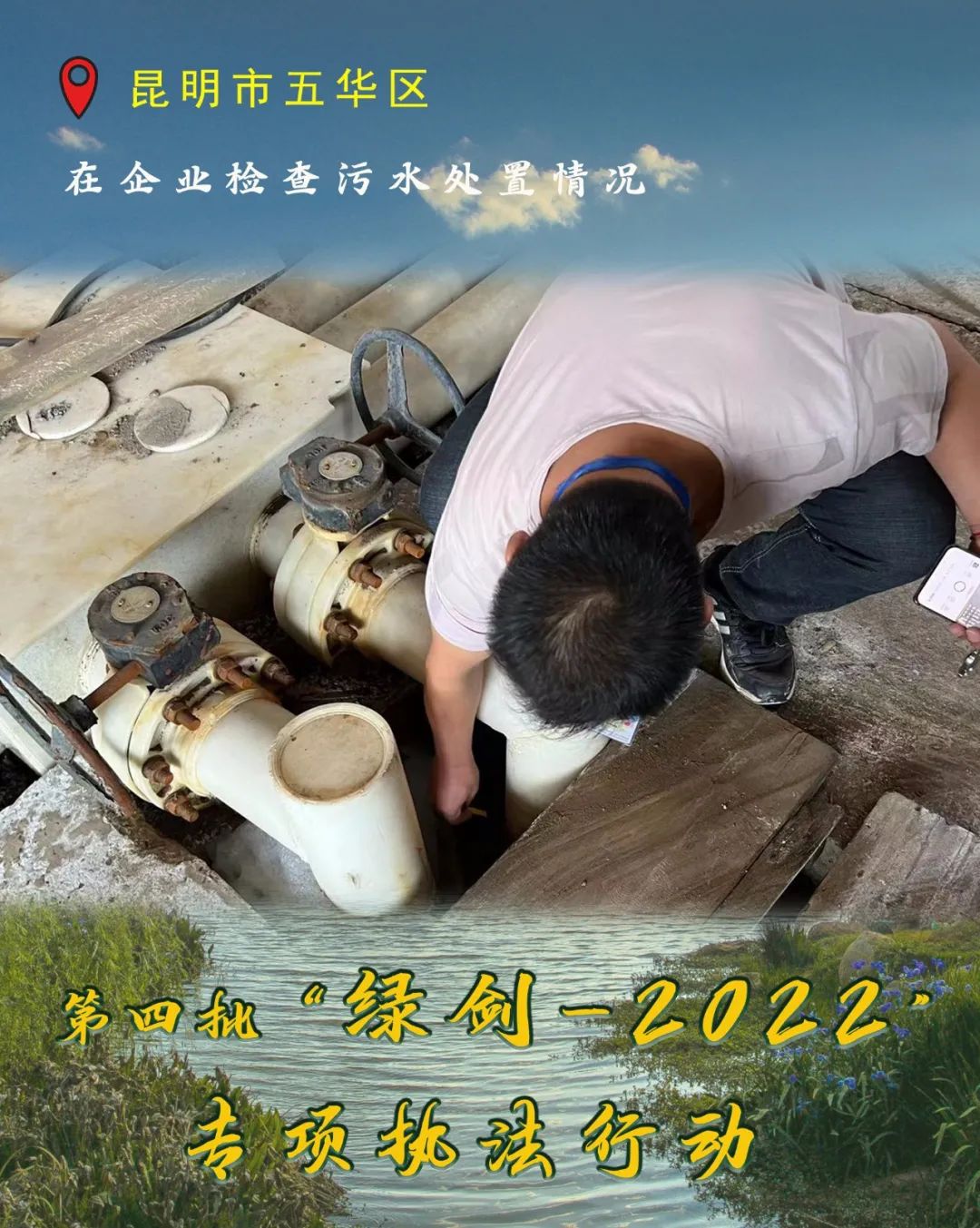 昆明生态环境