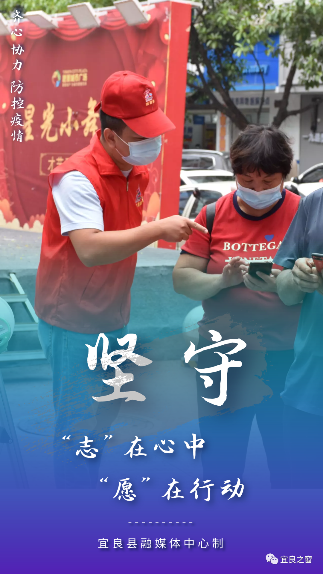 宜良之窗