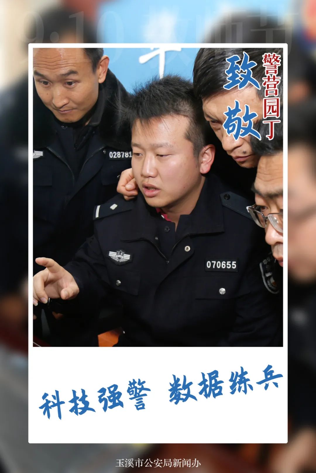 云南警方
