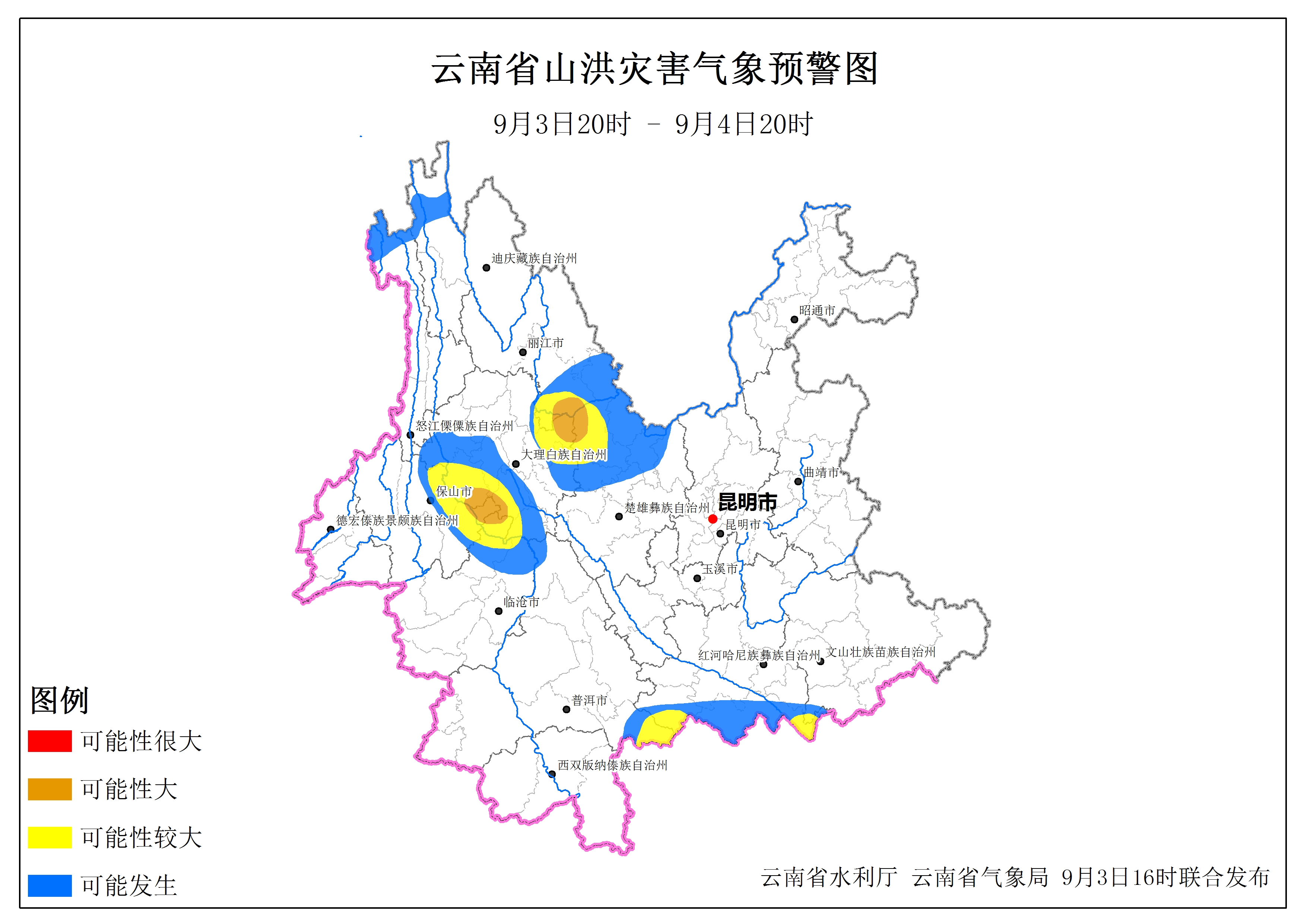 注意注意！！！山洪黄色预警，保山、怒江请注意防范！