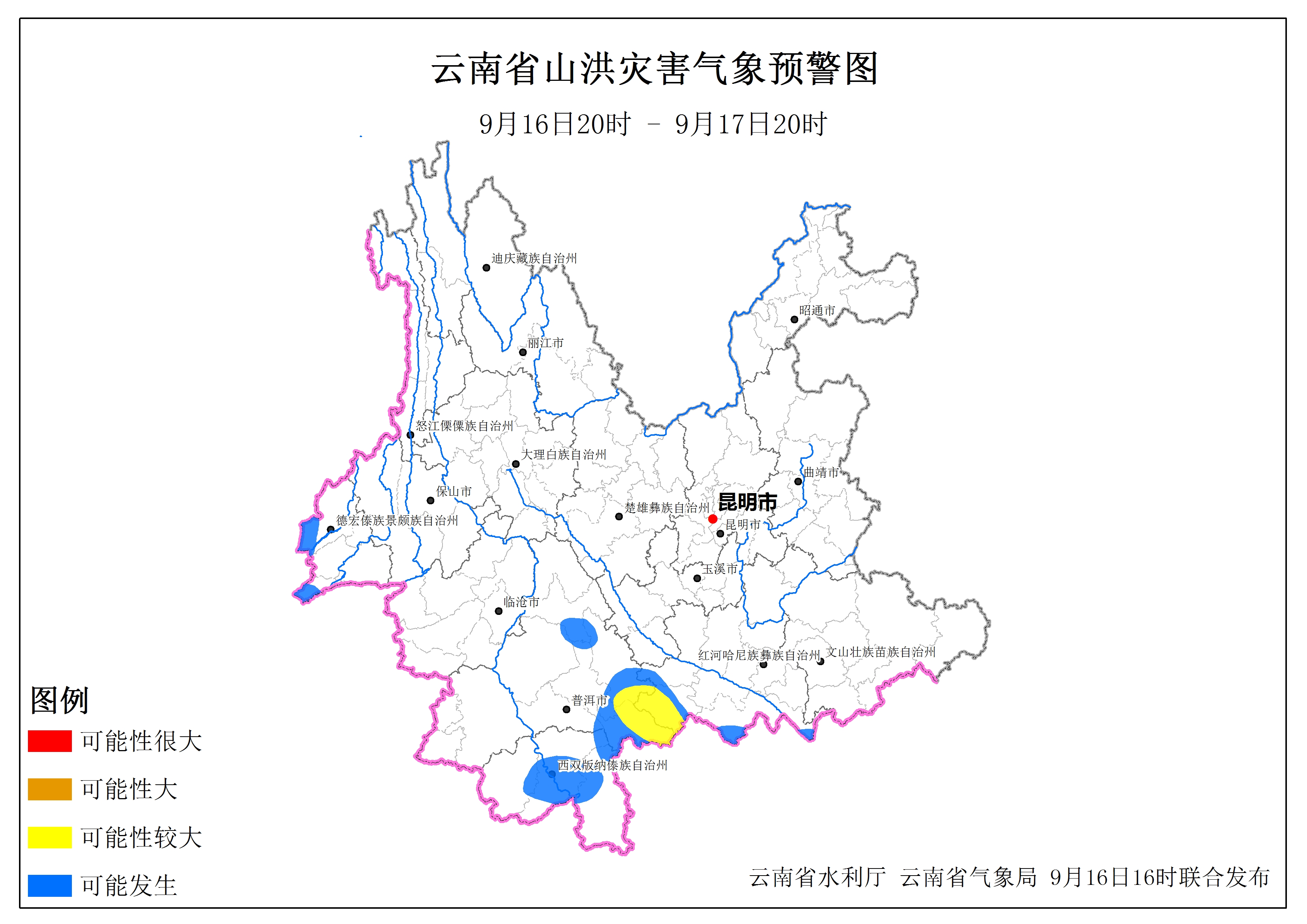 注意注意！！！山洪黄色预警，红河、普洱请注意防范！