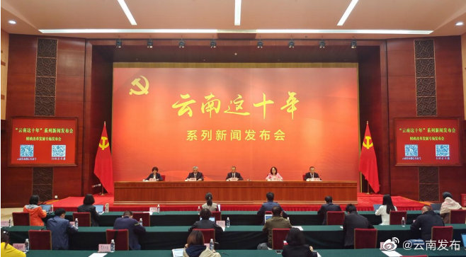云南一般公共预算十年累计支出5.4万亿元