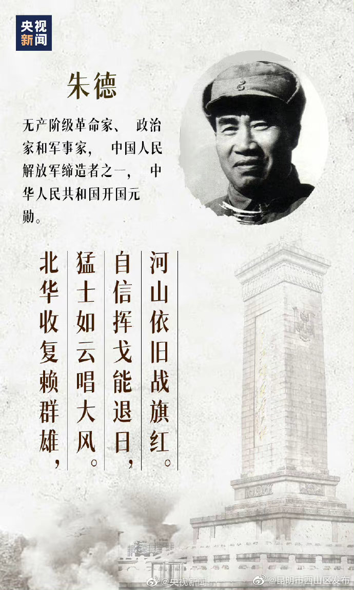 昆明市西山区发布