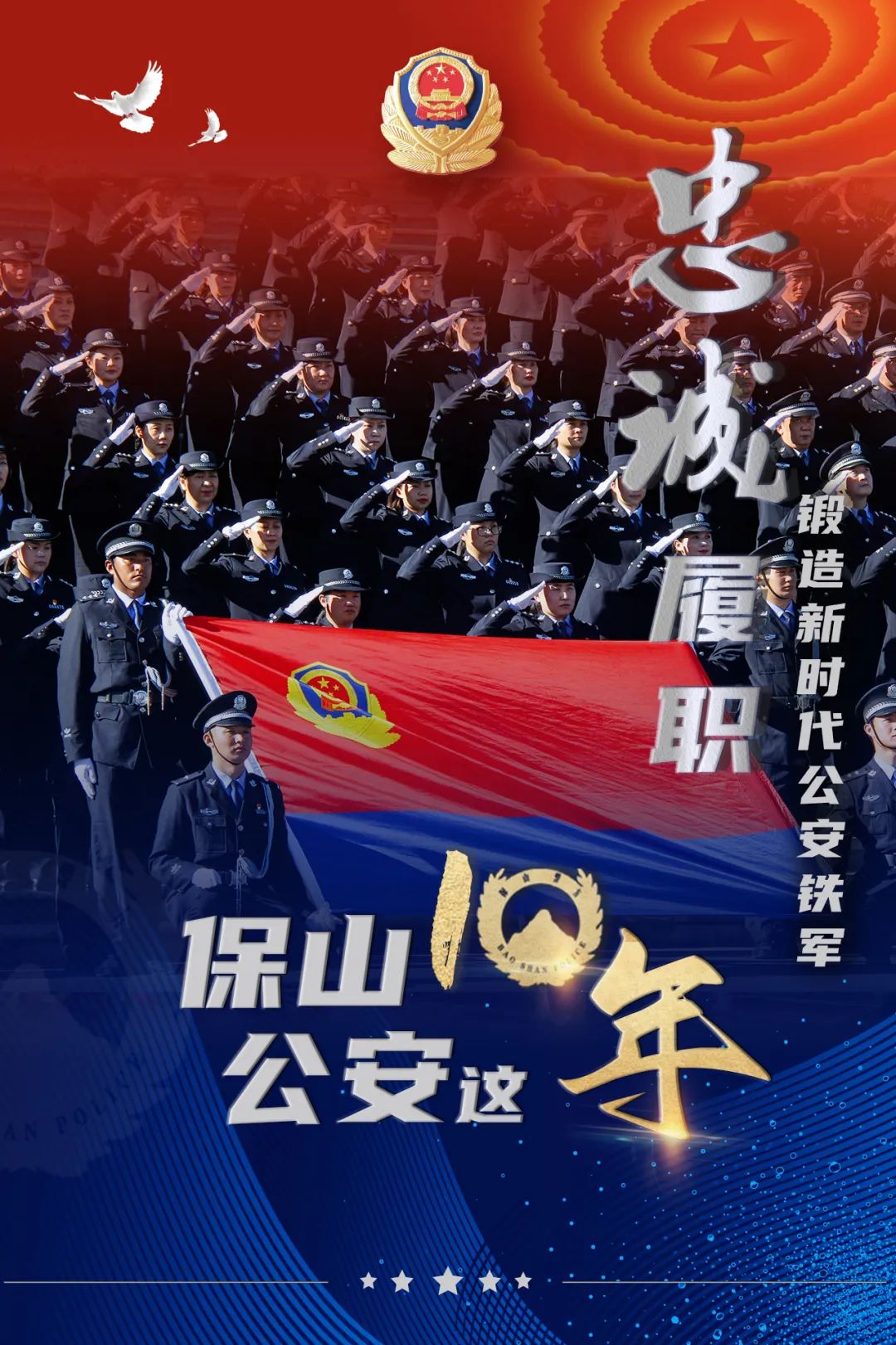 云南警方