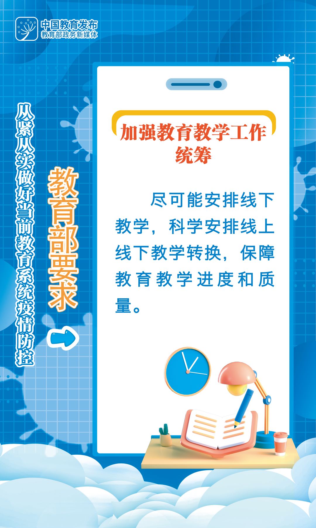 盘龙教育(微信)