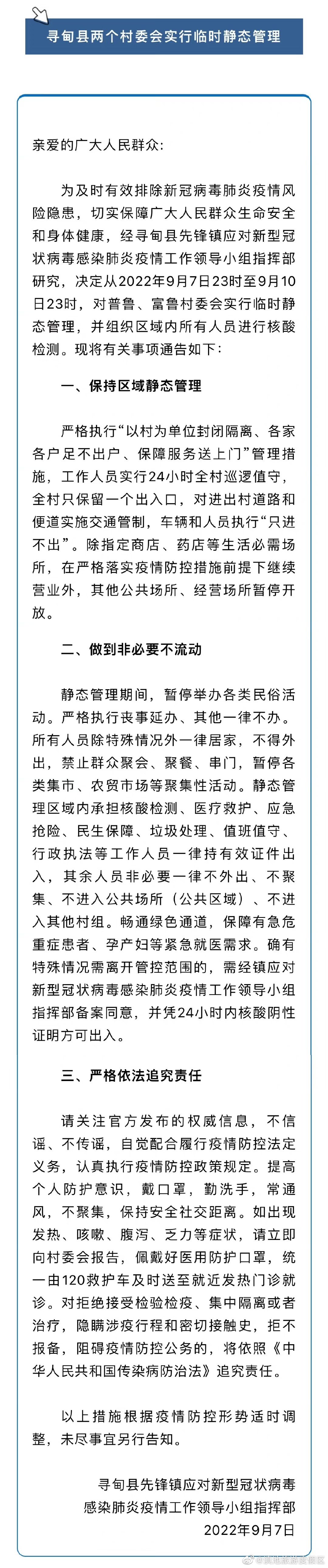 滇池旅游度假区
