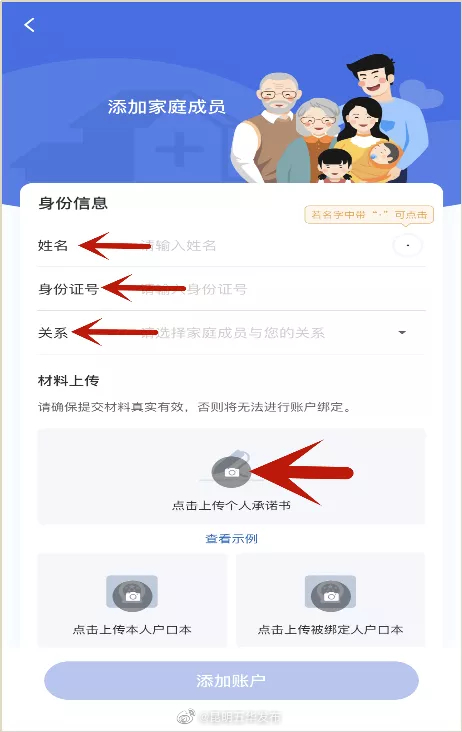 “昆明五华发布”微博