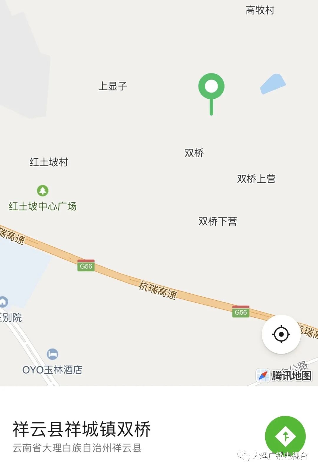 大理电视台