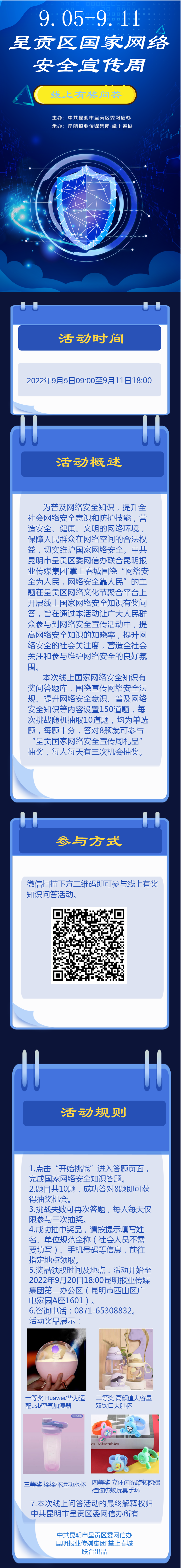 呈贡发布
