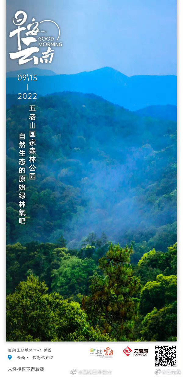 五老山国家森林公园：层峦叠翠白云悠，壑谷青林掩碧流