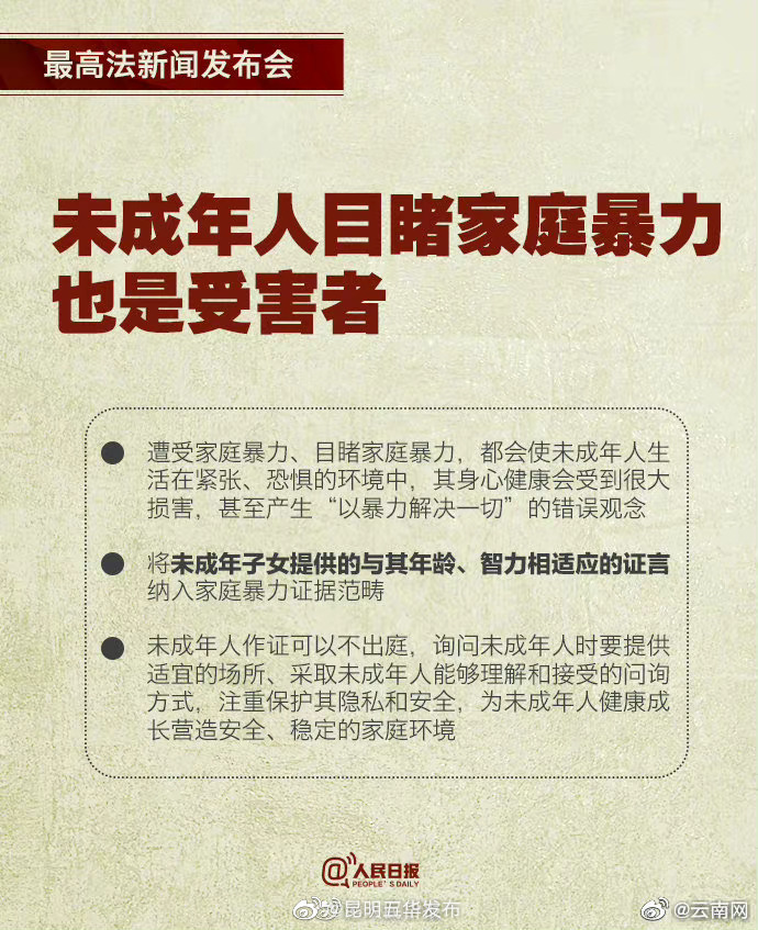 “昆明五华发布”微博