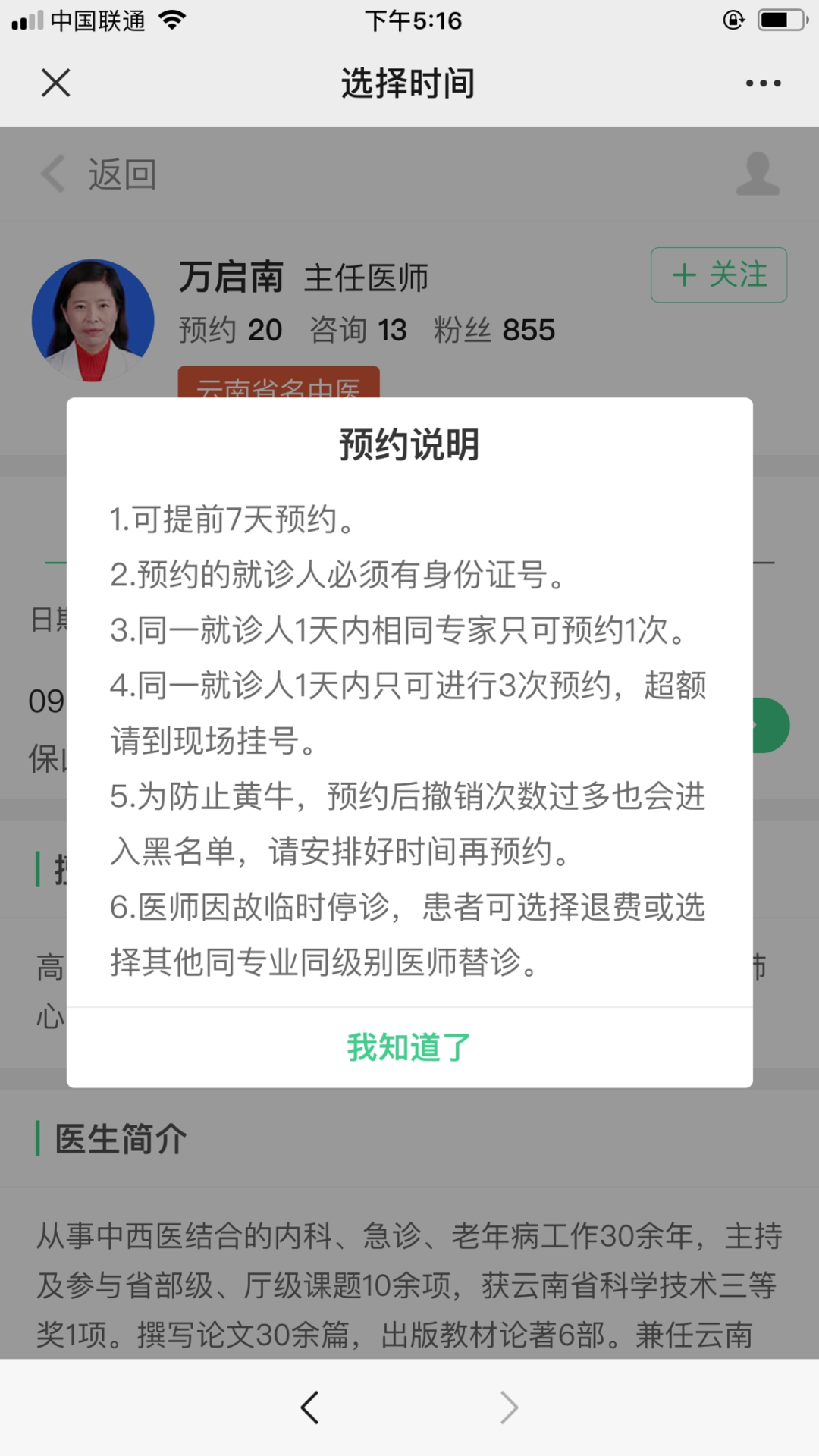 保山新闻网