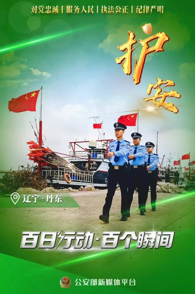 云南警方