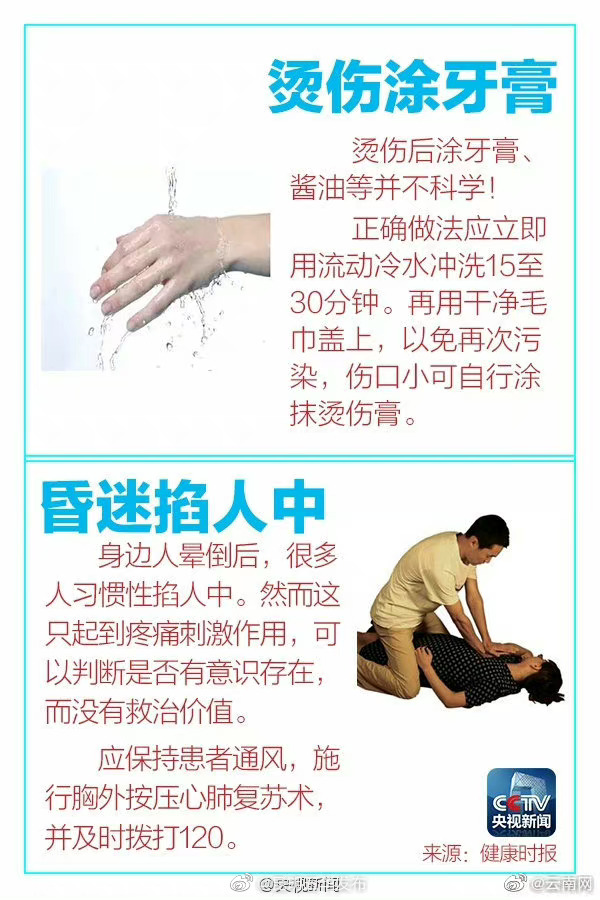 “昆明五华发布”微博