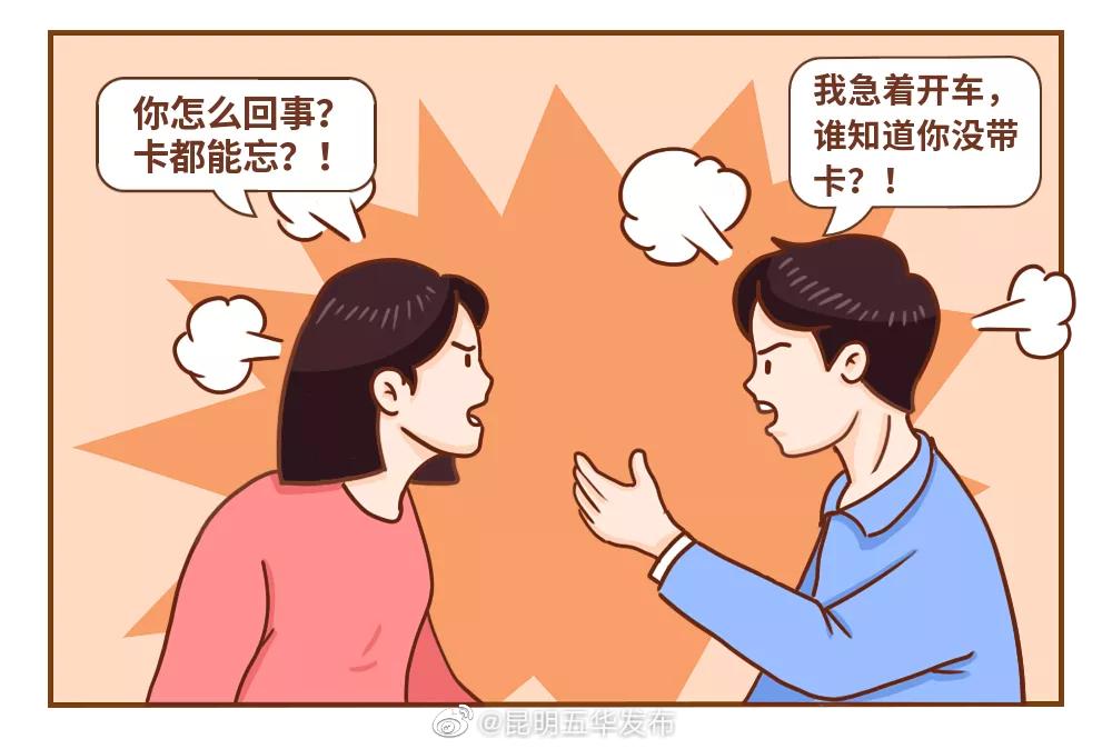 “昆明五华发布”微博