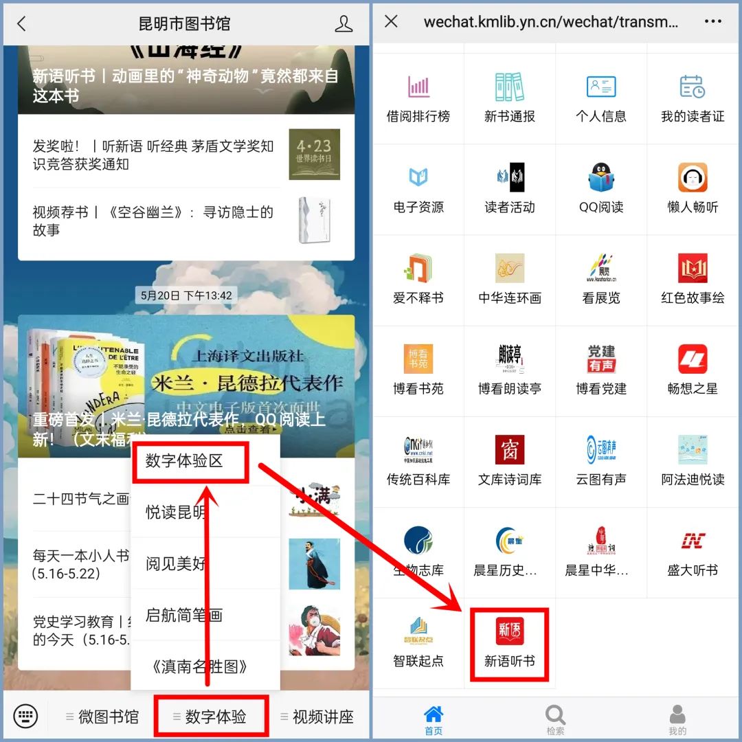 昆明市图书馆