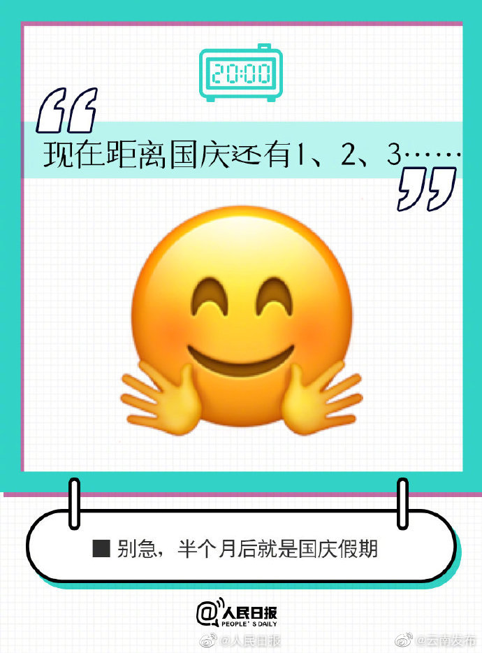 “云南发布”微博