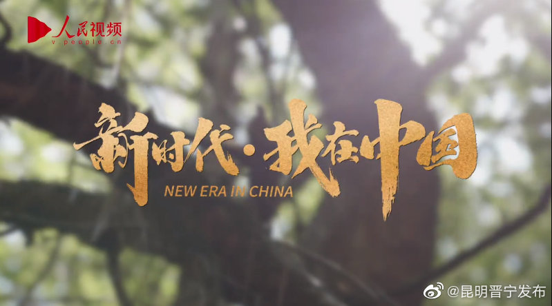 斯里兰卡真菌专家萨曼塔：我是一朵生长在云南的“蘑菇”