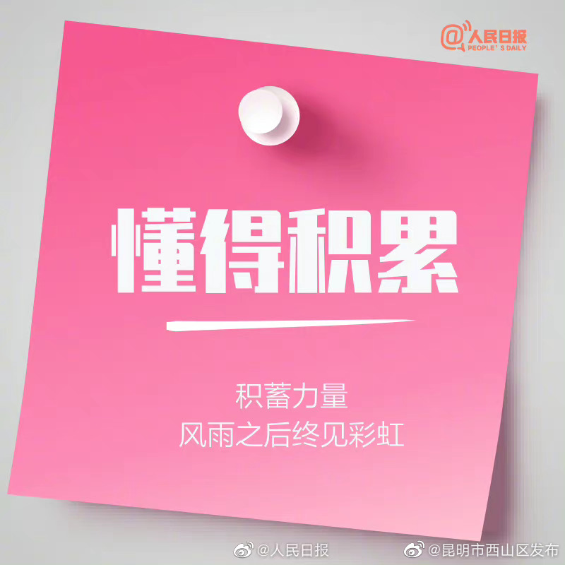 昆明市西山区发布