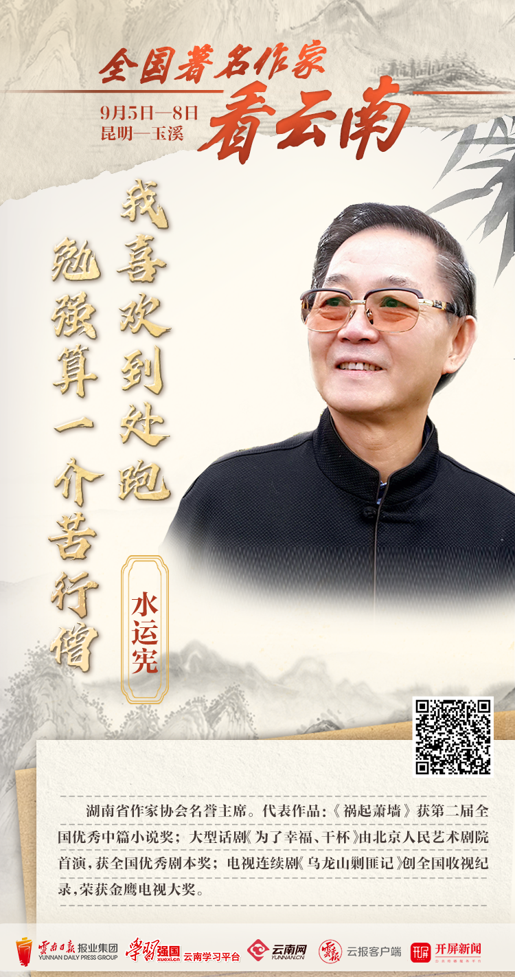 云南省文化和旅游厅