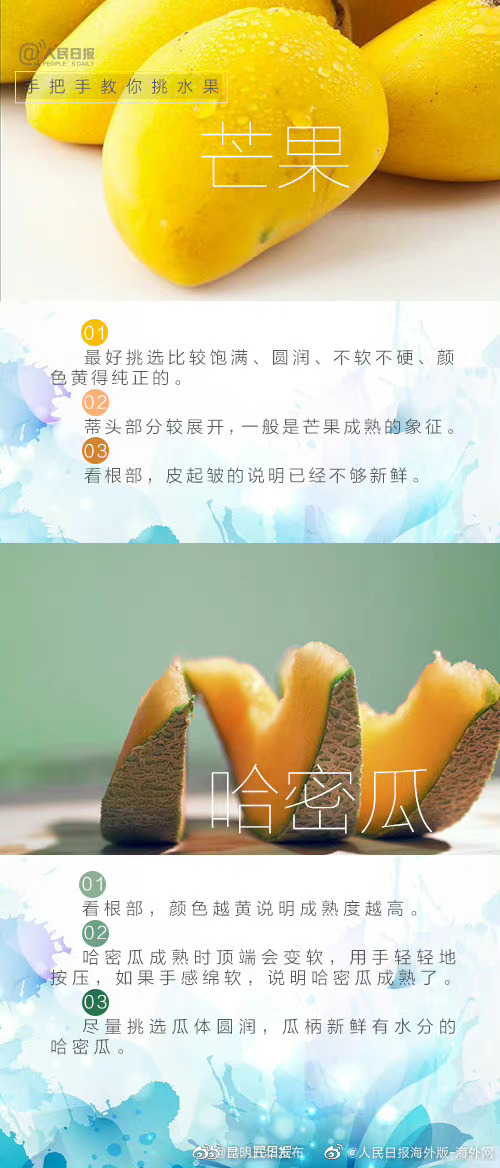 “昆明五华发布”微博