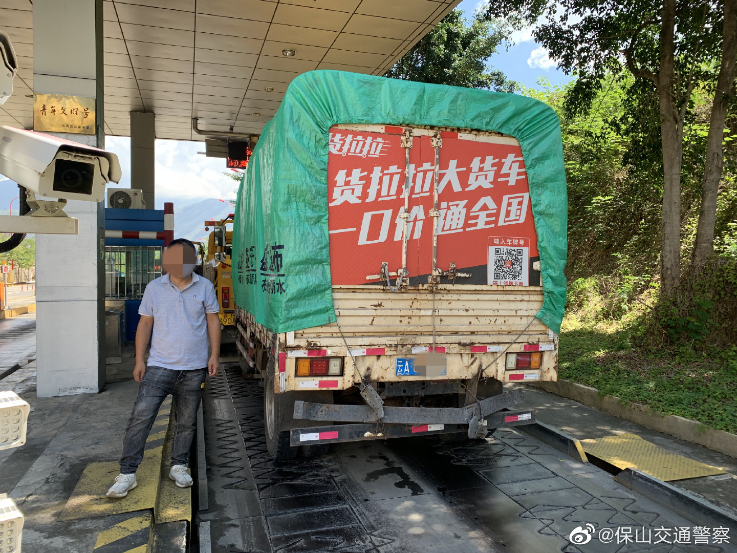保山交通警察微博