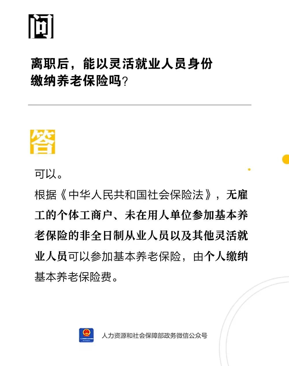 东川人社