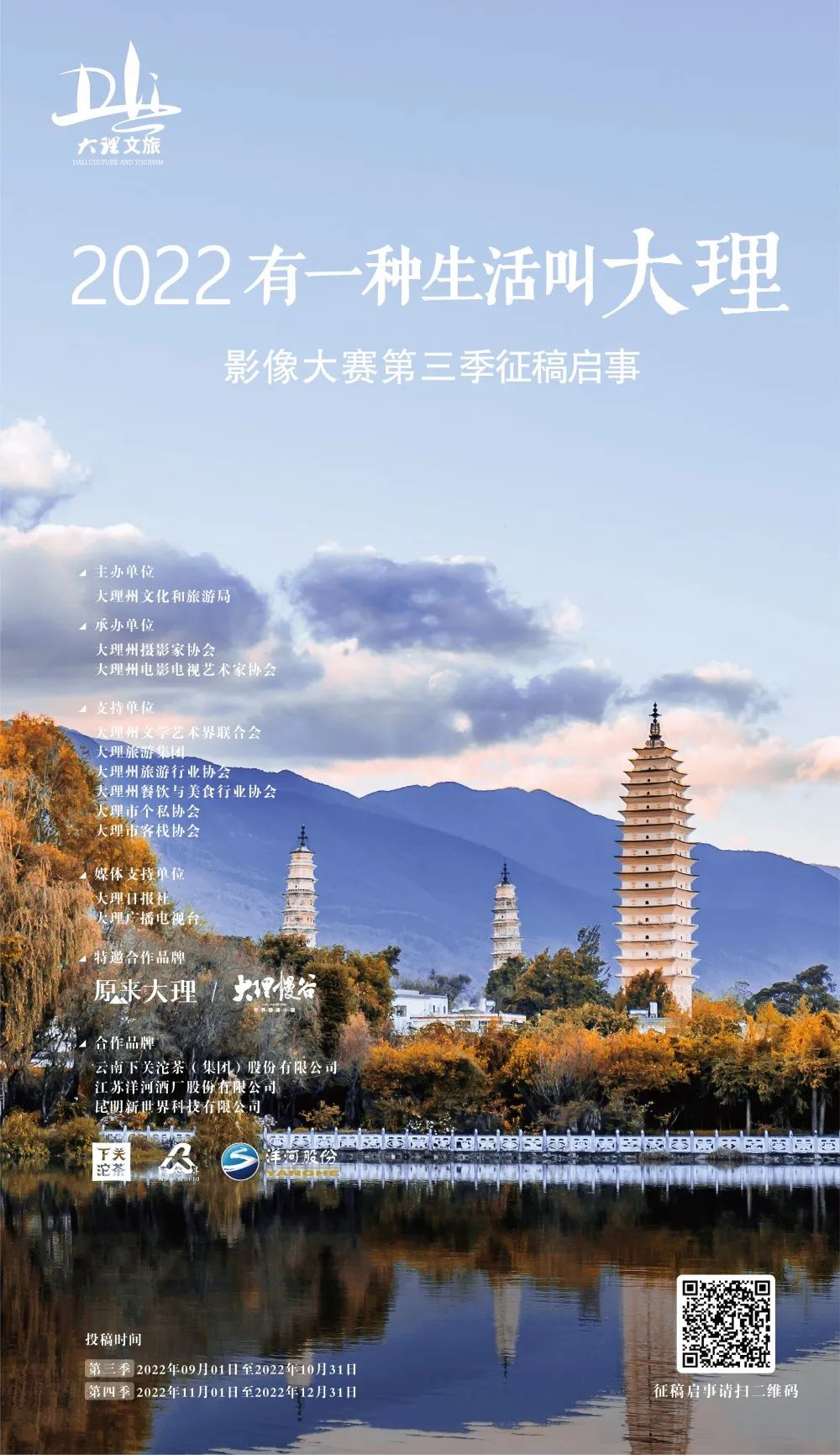 昆明文旅