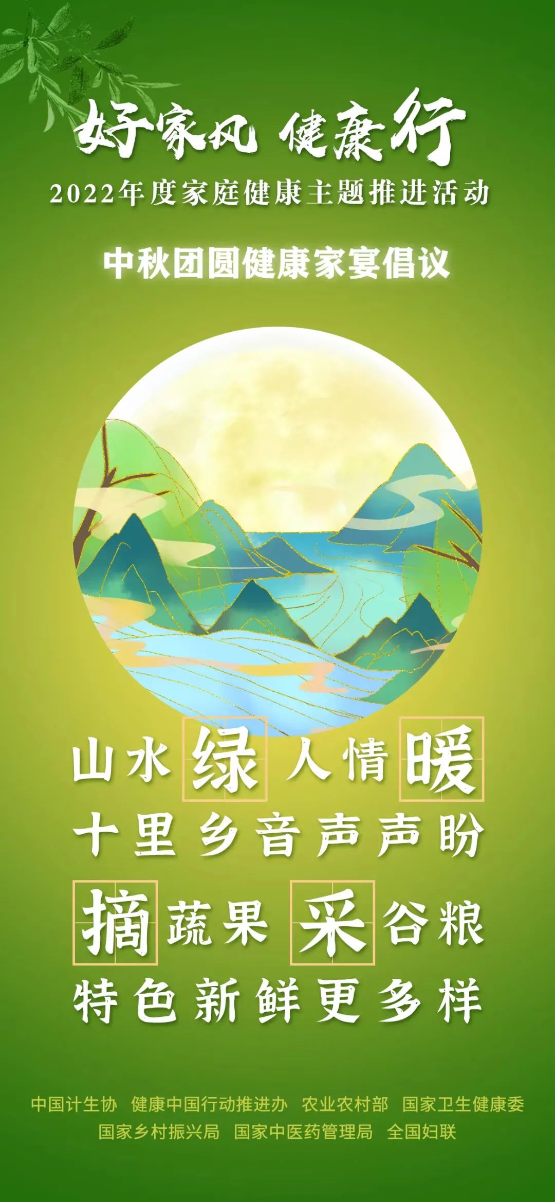 健康腾冲