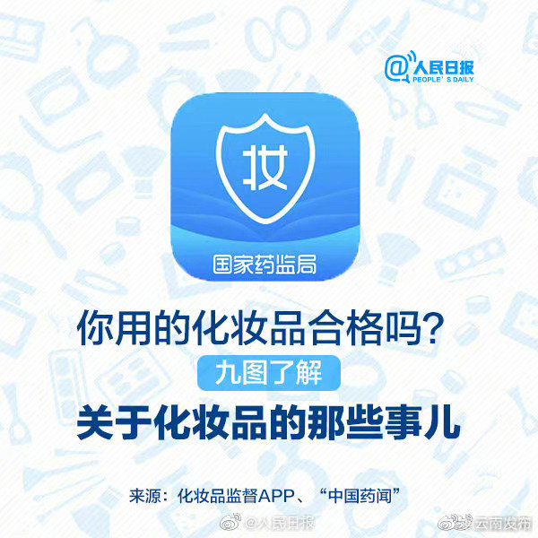 “云南发布”微博