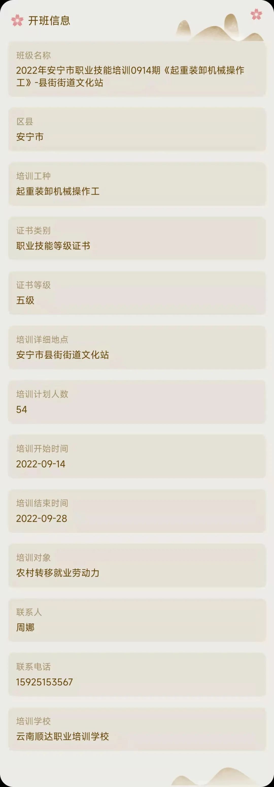 昆明市劳动就业服务局