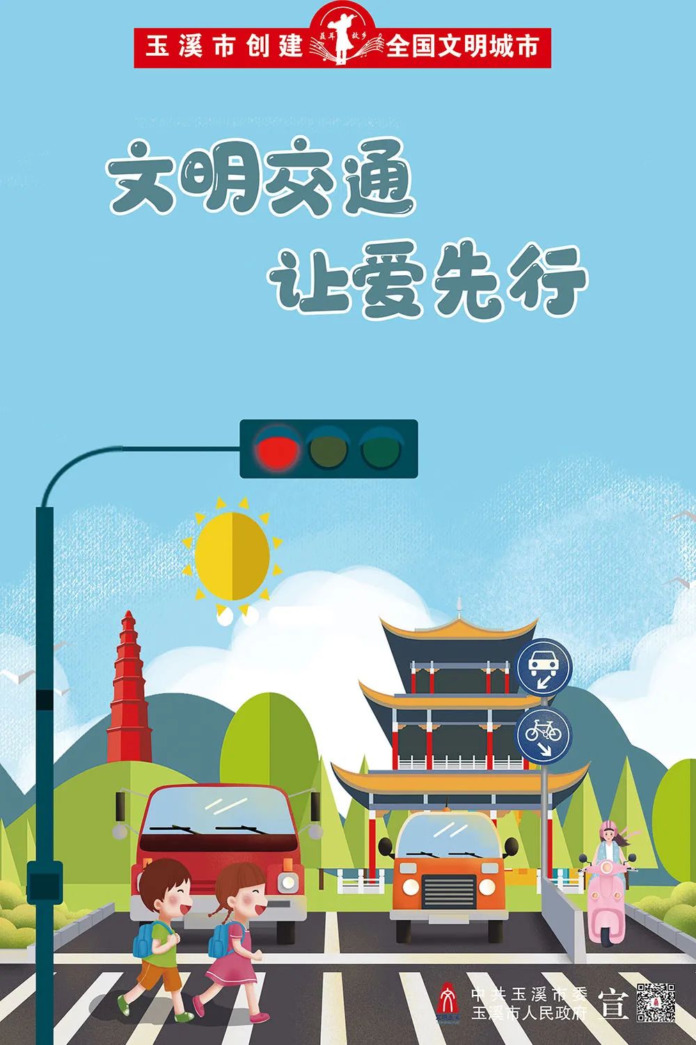 玉溪发布