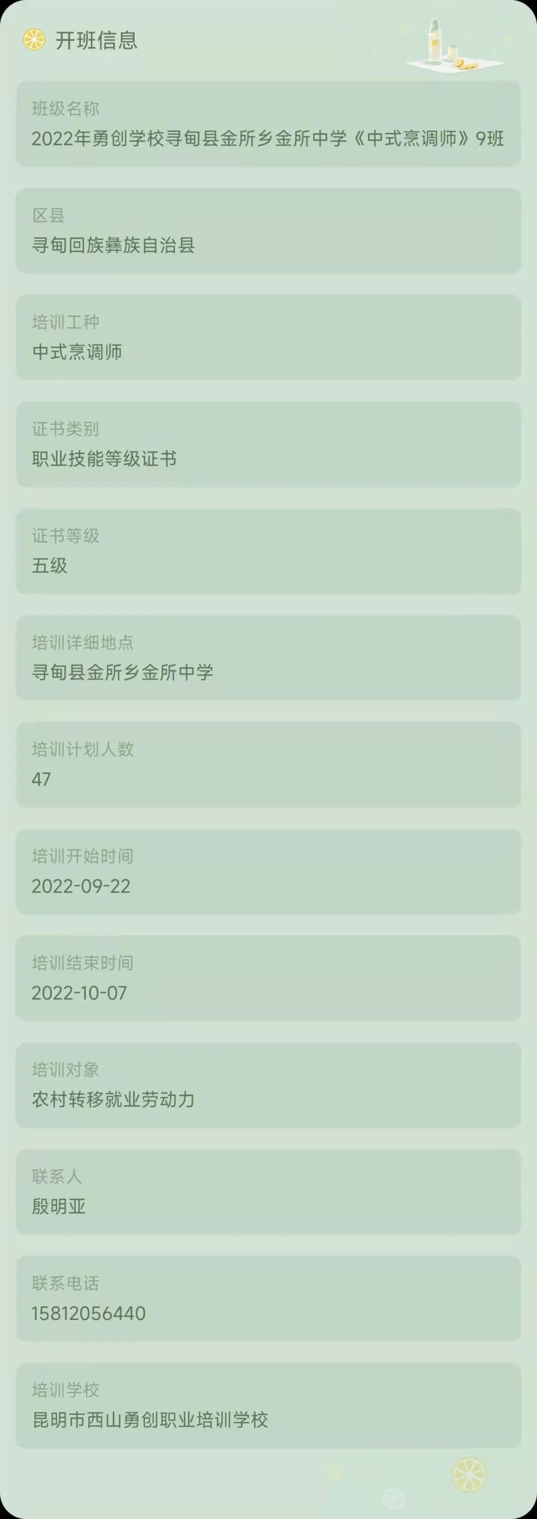 昆明市劳动就业服务局