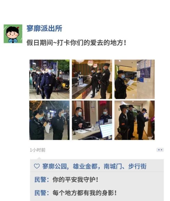 云南警方
