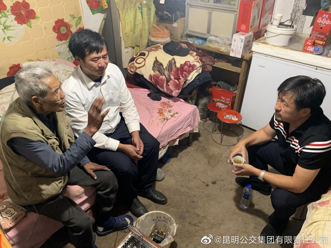 昆明公交集团有限责任公司