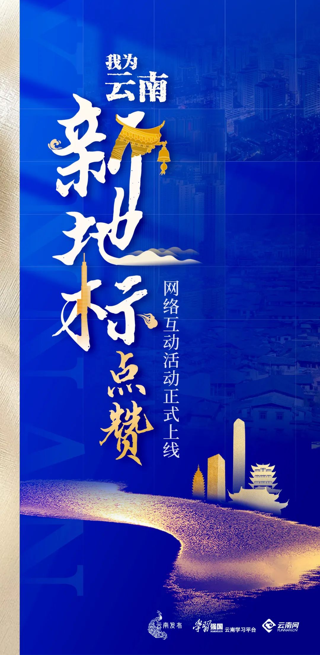 德宏团结报